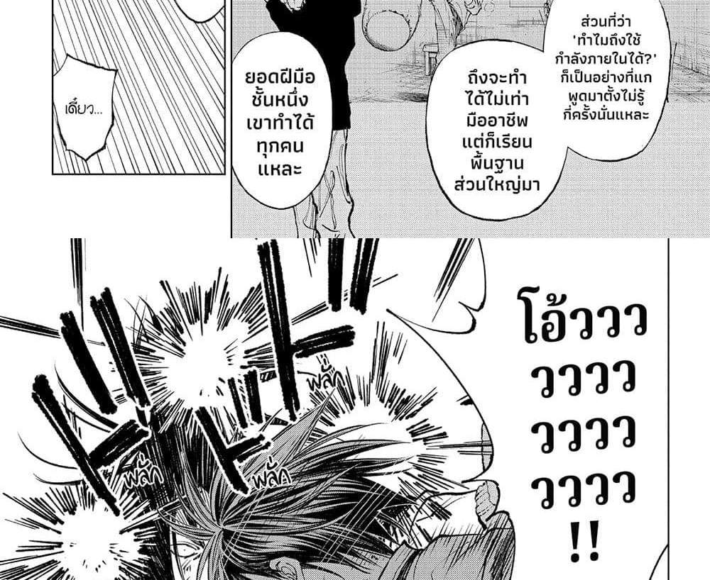 Kill Blue แปลไทย