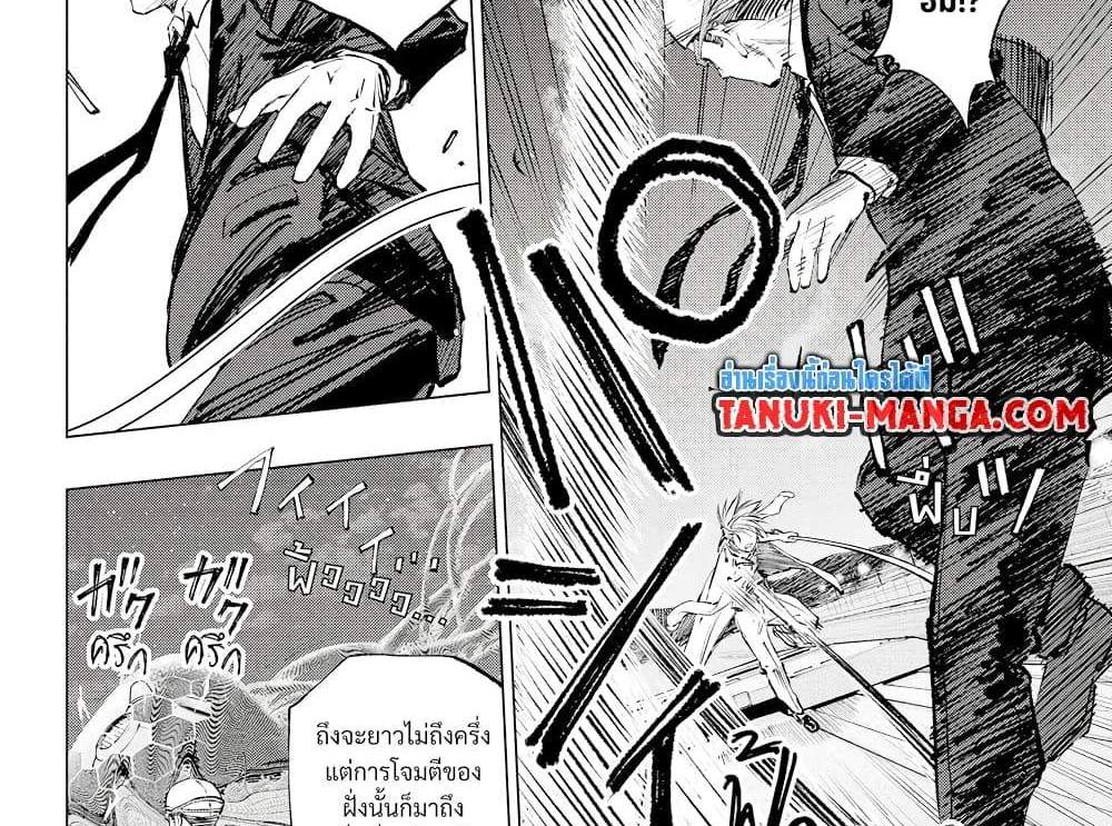 Kill Blue แปลไทย