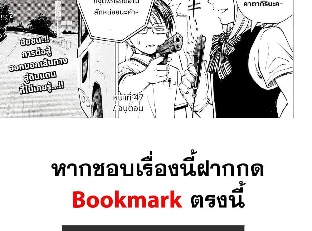 Kill Blue แปลไทย