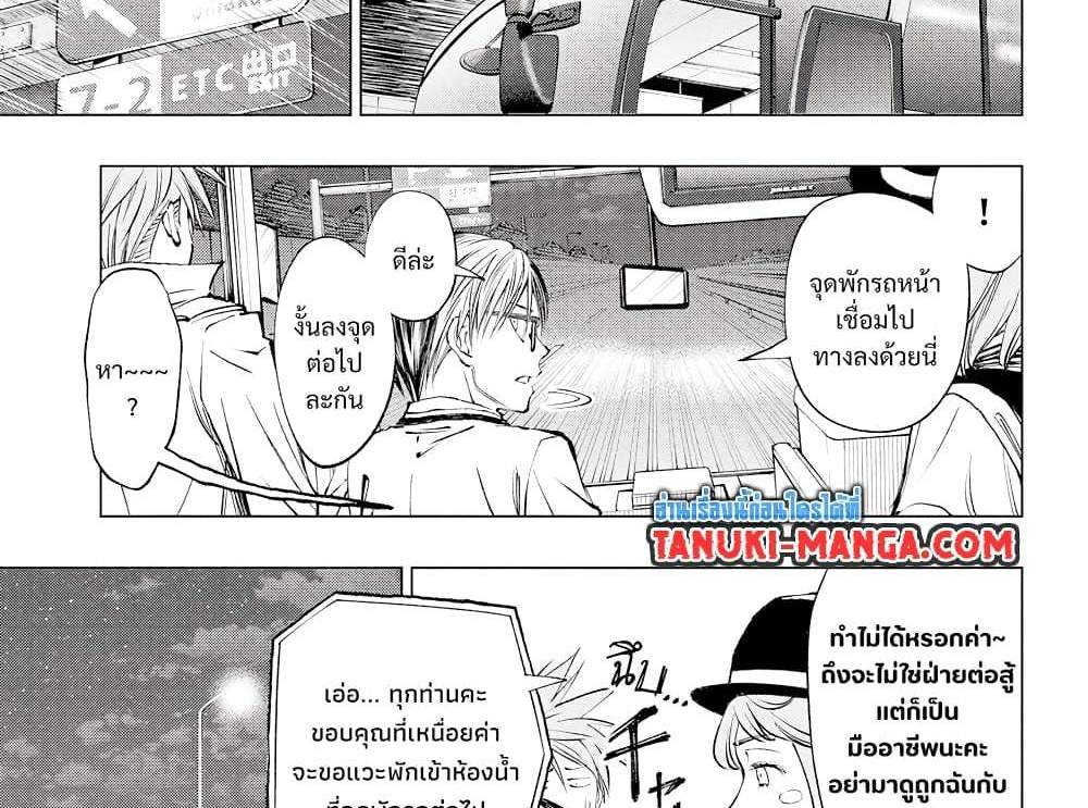 Kill Blue แปลไทย