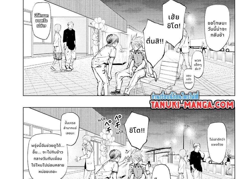 Kill Blue แปลไทย