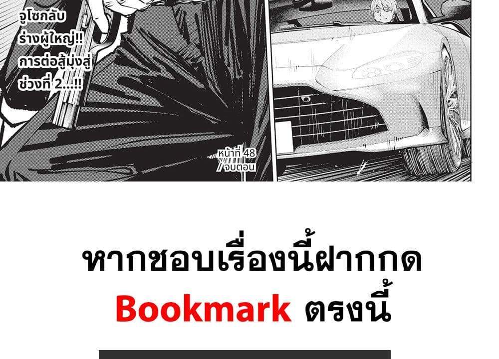 Kill Blue แปลไทย