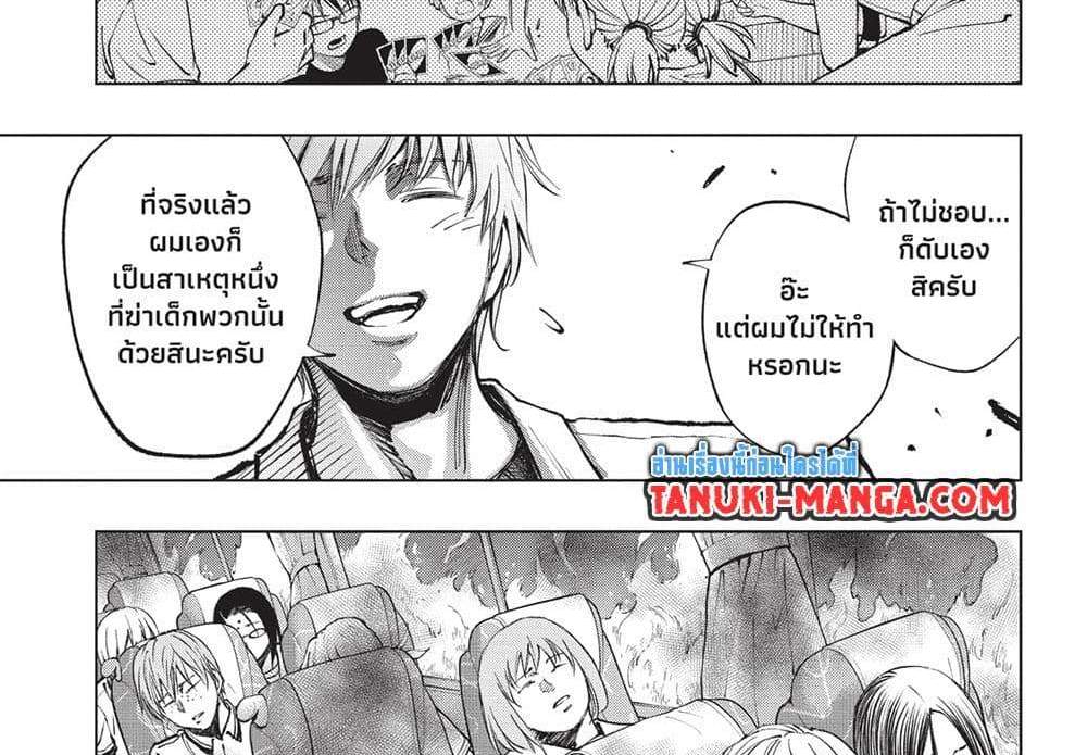 Kill Blue แปลไทย