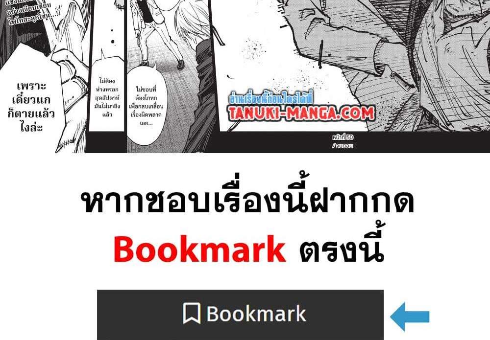 Kill Blue แปลไทย