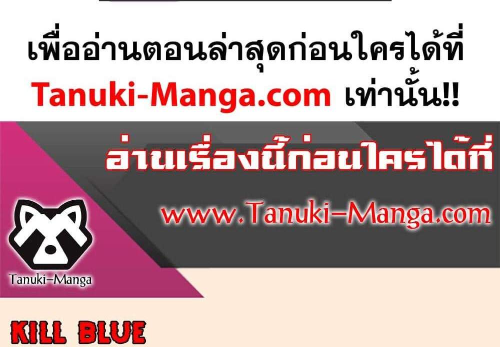 Kill Blue แปลไทย