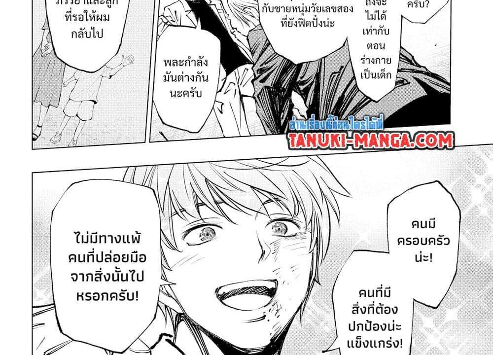 Kill Blue แปลไทย