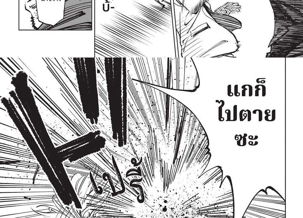 Kill Blue แปลไทย