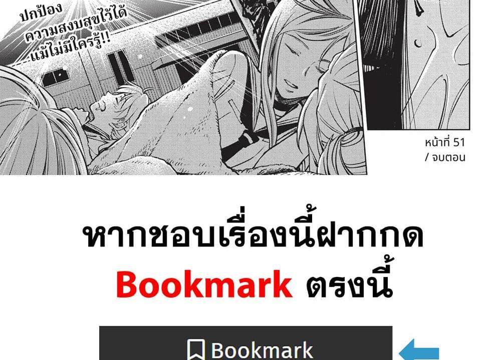 Kill Blue แปลไทย