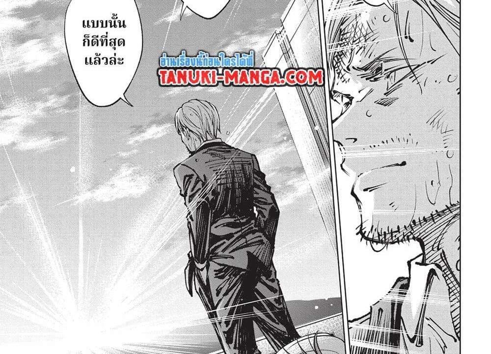 Kill Blue แปลไทย