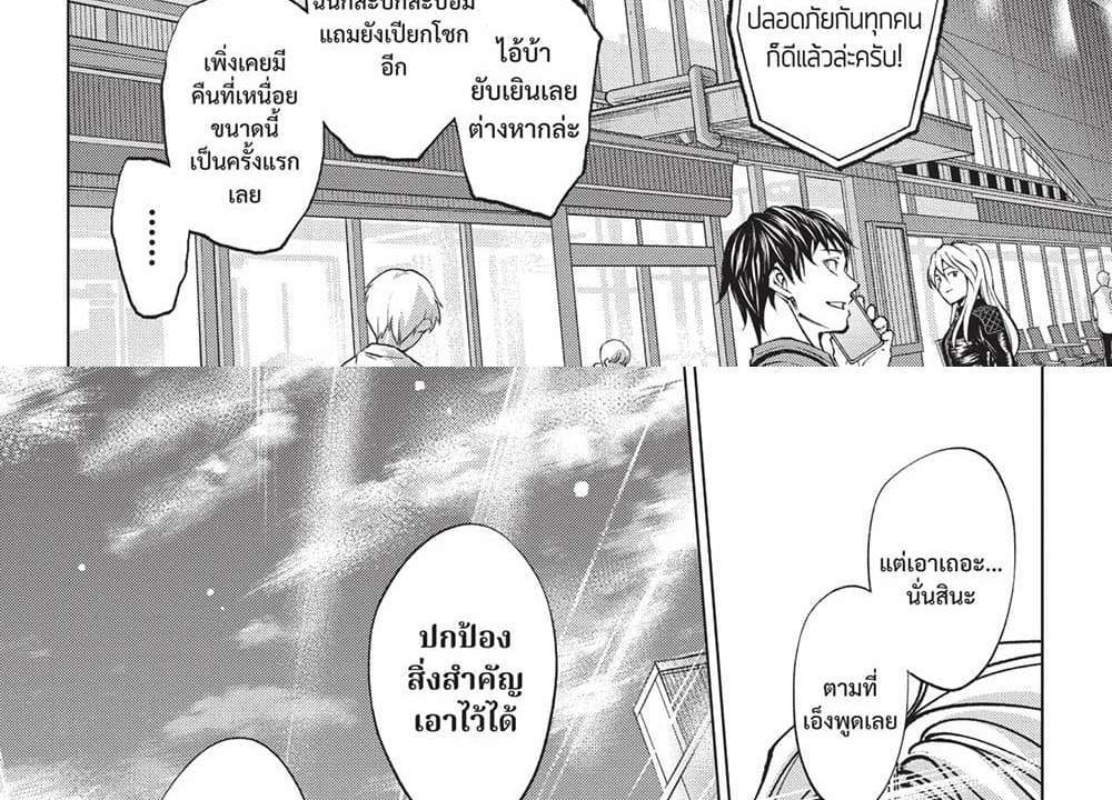 Kill Blue แปลไทย