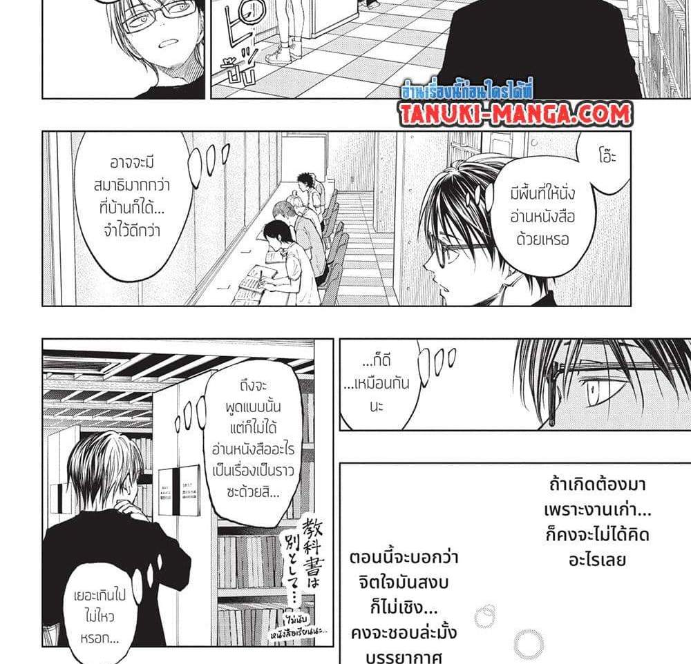 Kill Blue แปลไทย