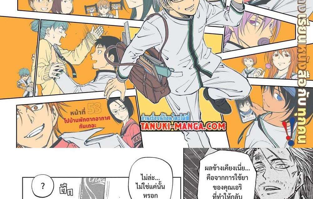 Kill Blue แปลไทย