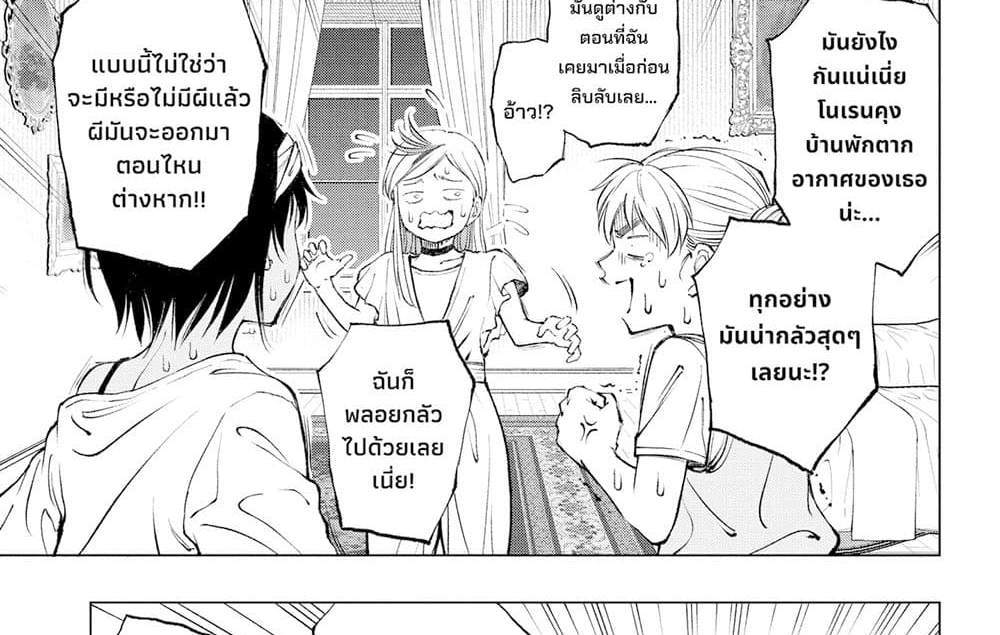 Kill Blue แปลไทย