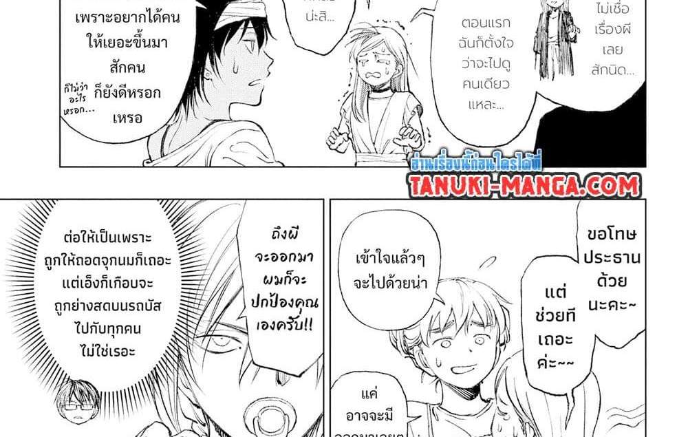 Kill Blue แปลไทย