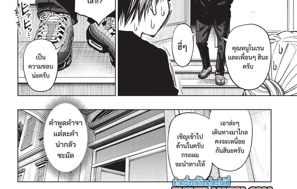 Kill Blue แปลไทย