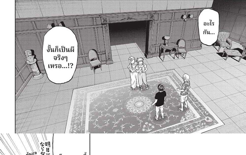 Kill Blue แปลไทย