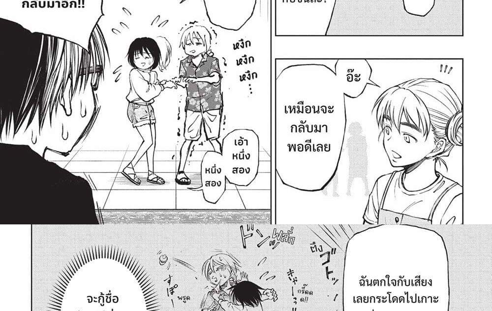 Kill Blue แปลไทย