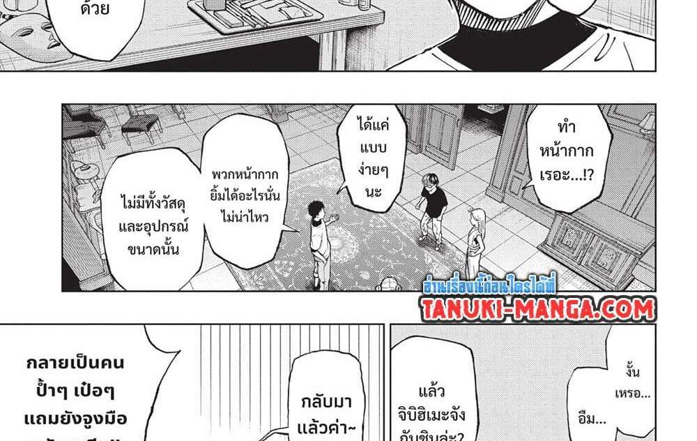 Kill Blue แปลไทย