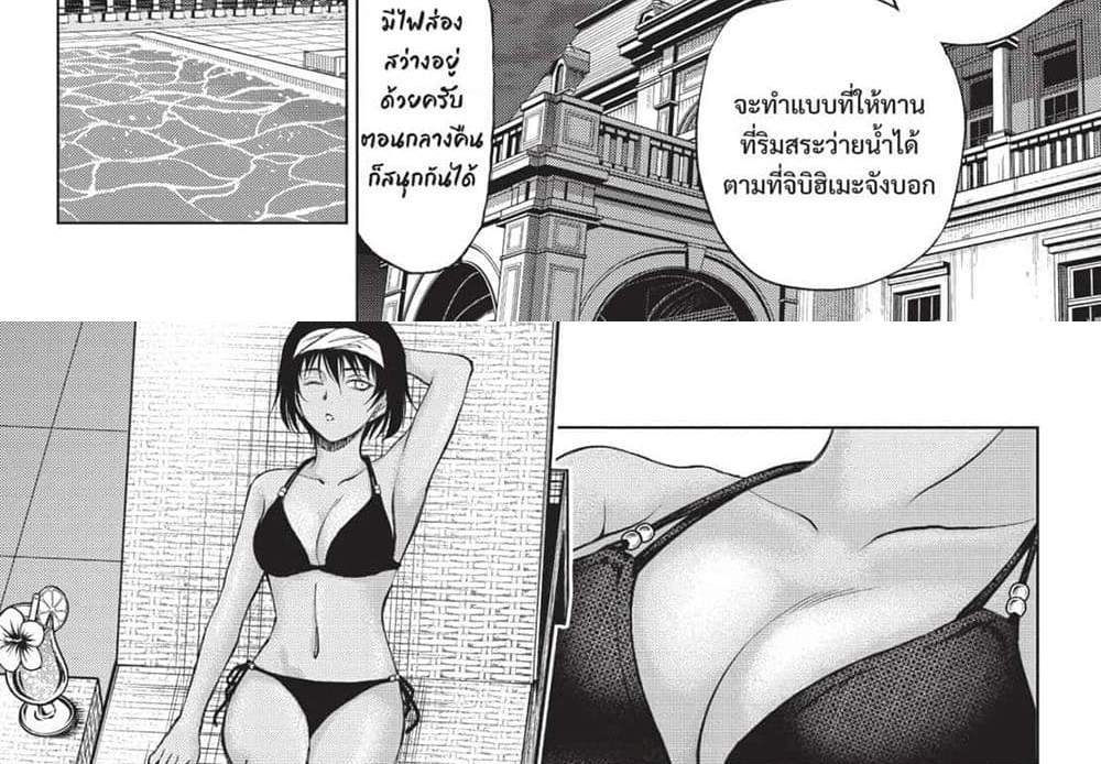 Kill Blue แปลไทย