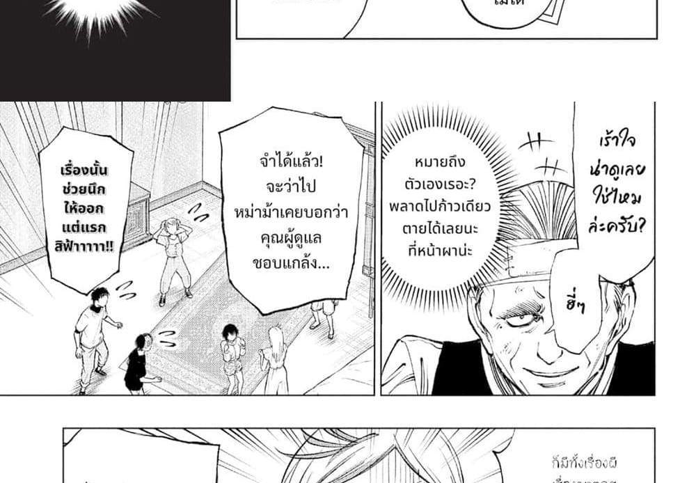 Kill Blue แปลไทย