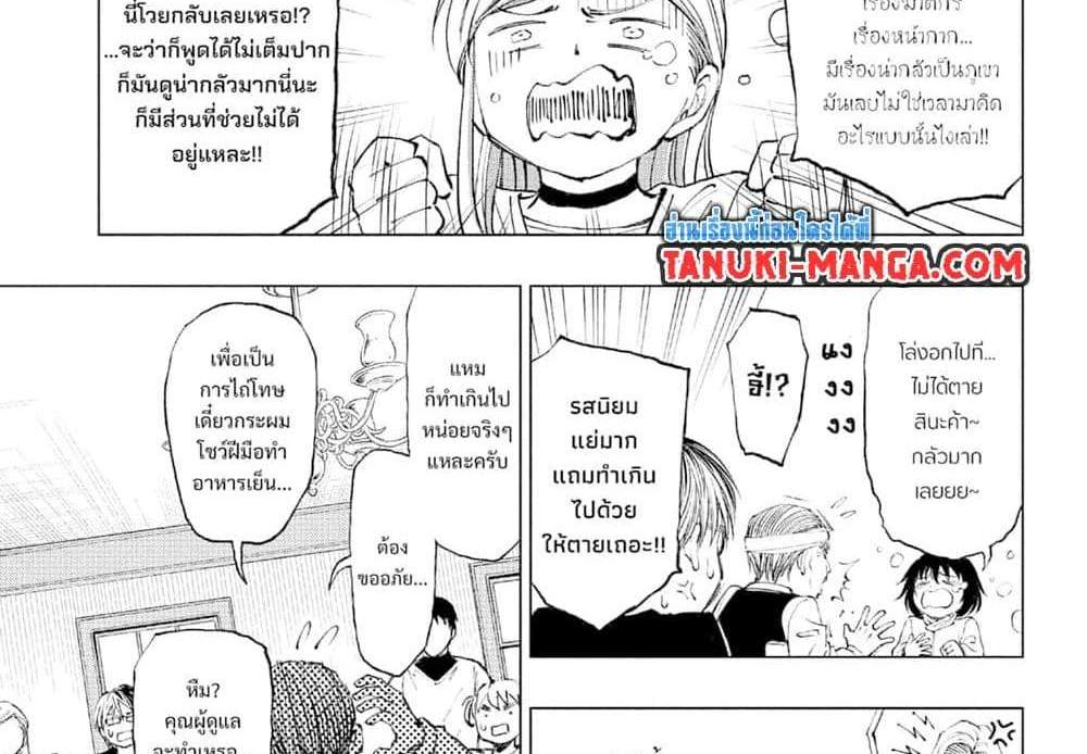 Kill Blue แปลไทย