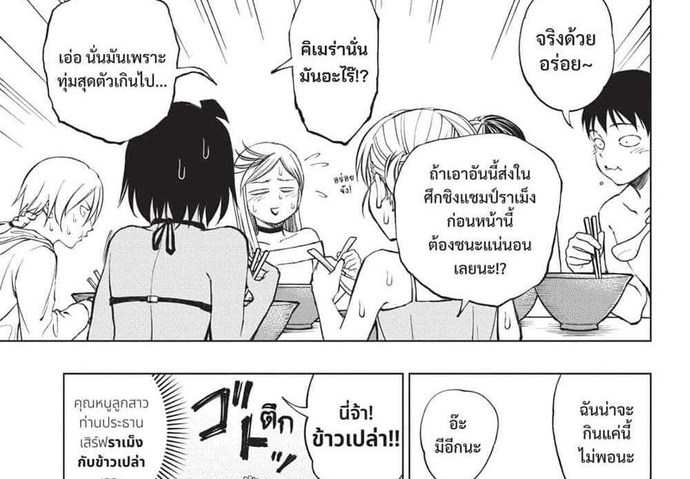 Kill Blue แปลไทย