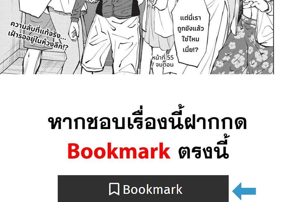 Kill Blue แปลไทย