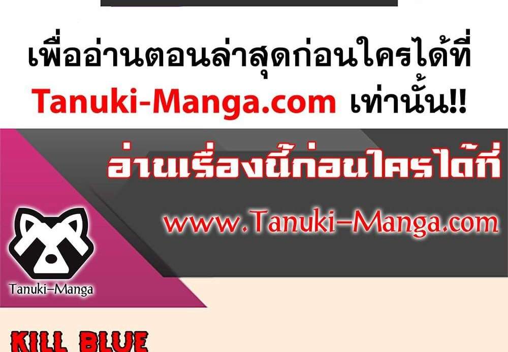 Kill Blue แปลไทย