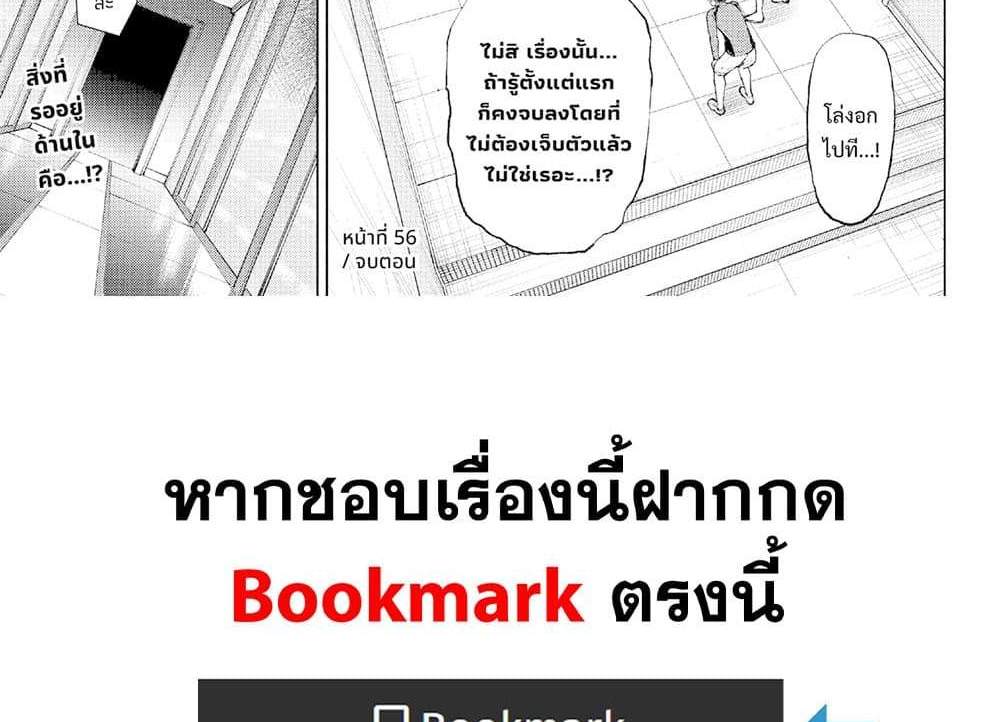 Kill Blue แปลไทย