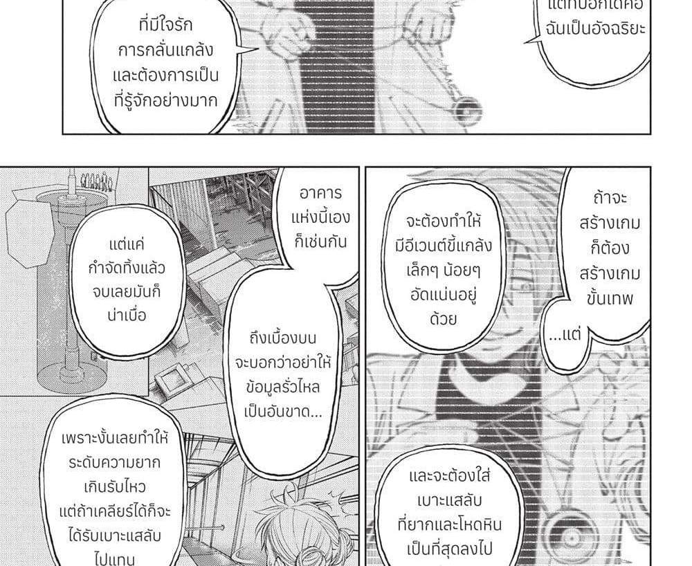 Kill Blue แปลไทย