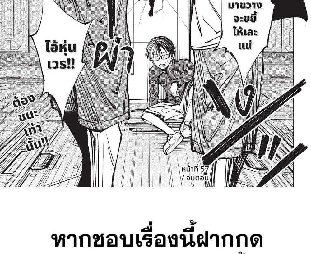 Kill Blue แปลไทย