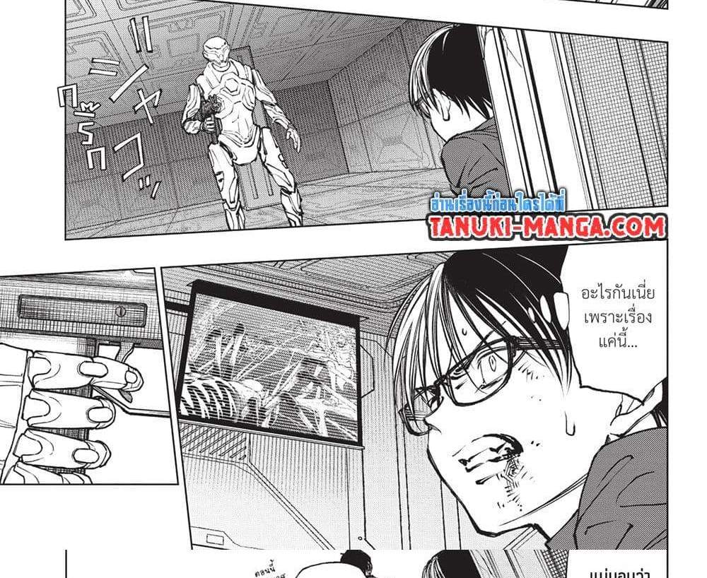 Kill Blue แปลไทย