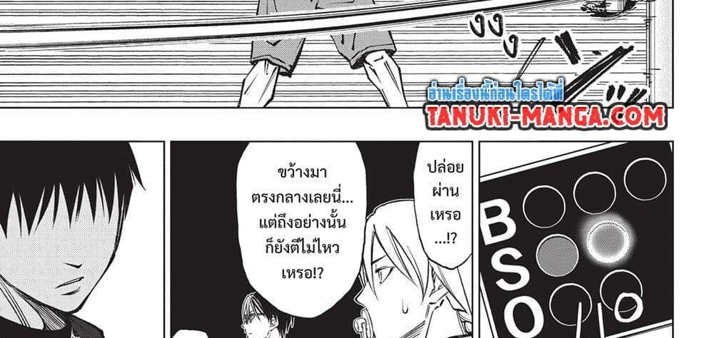 Kill Blue แปลไทย