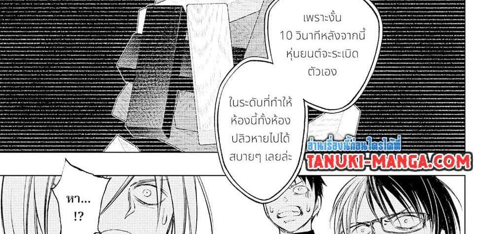 Kill Blue แปลไทย