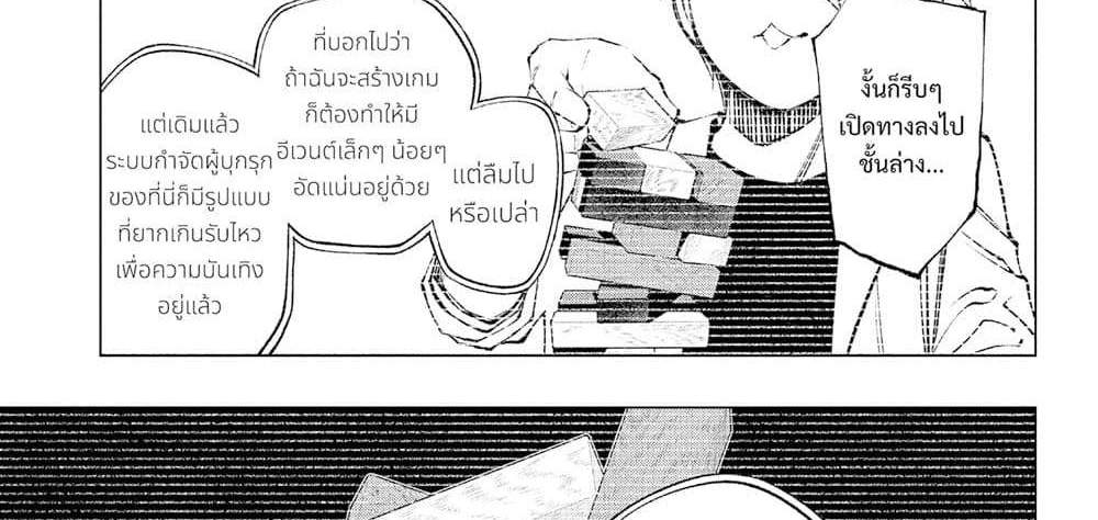 Kill Blue แปลไทย