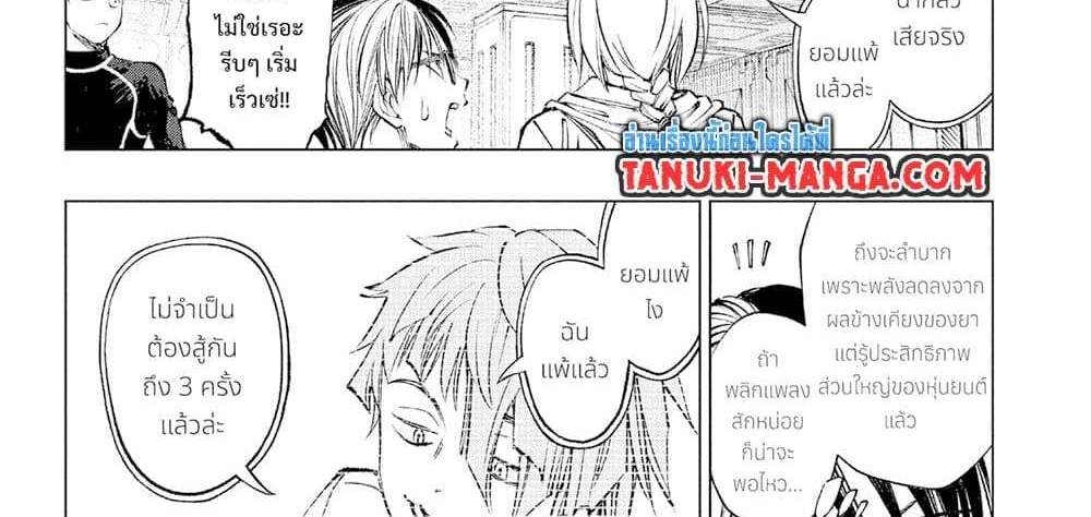 Kill Blue แปลไทย