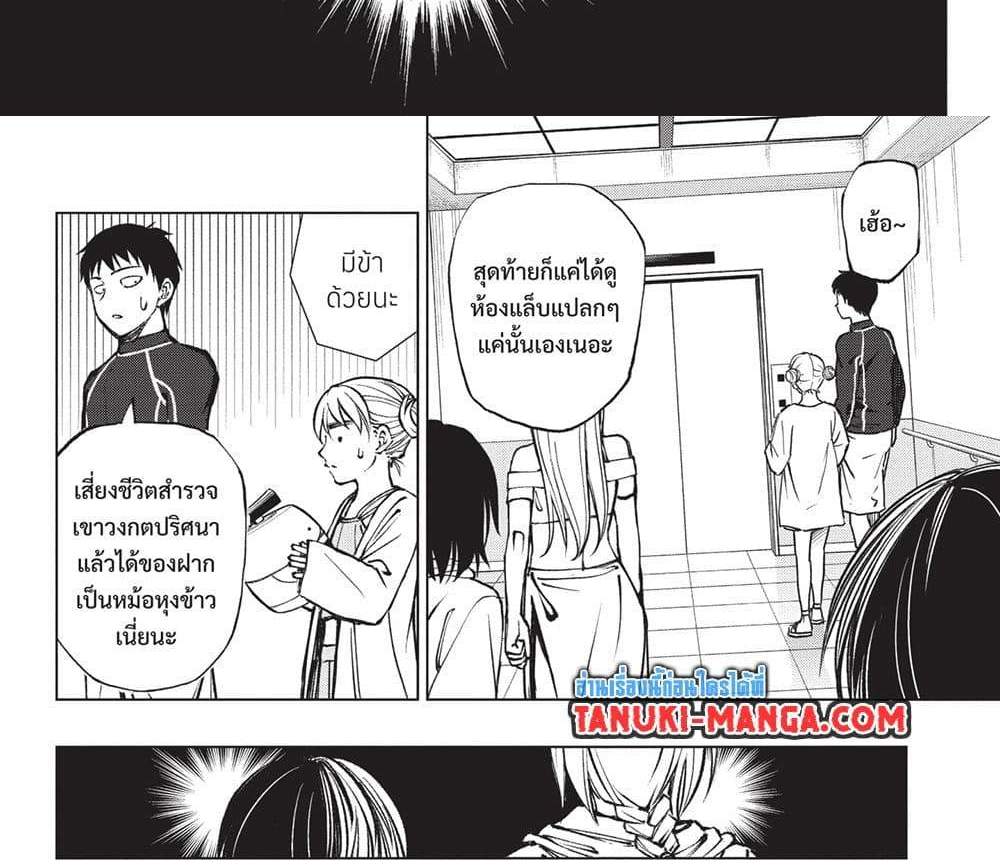 Kill Blue แปลไทย