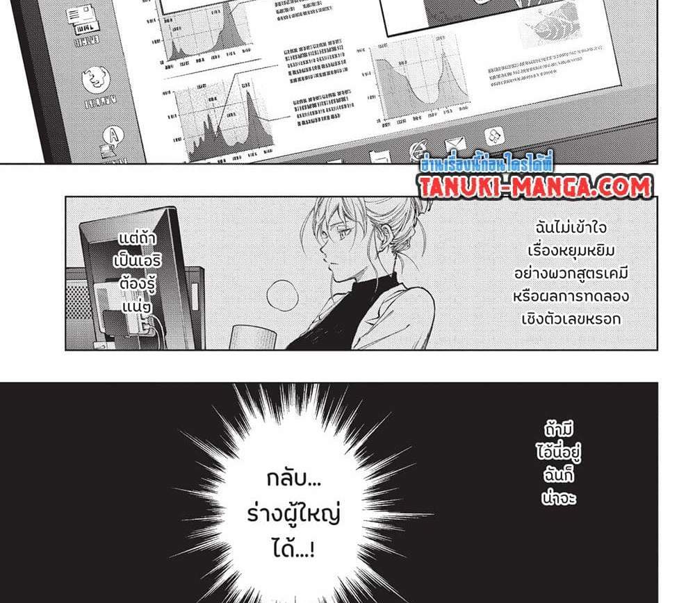 Kill Blue แปลไทย