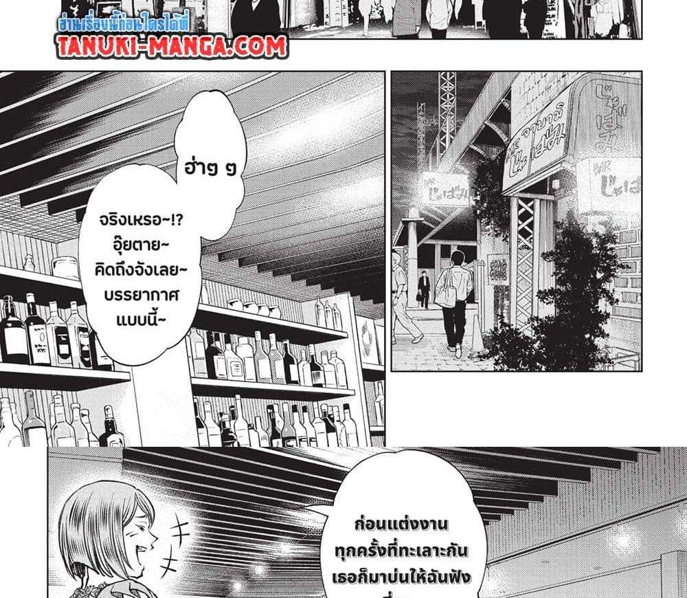 Kill Blue แปลไทย