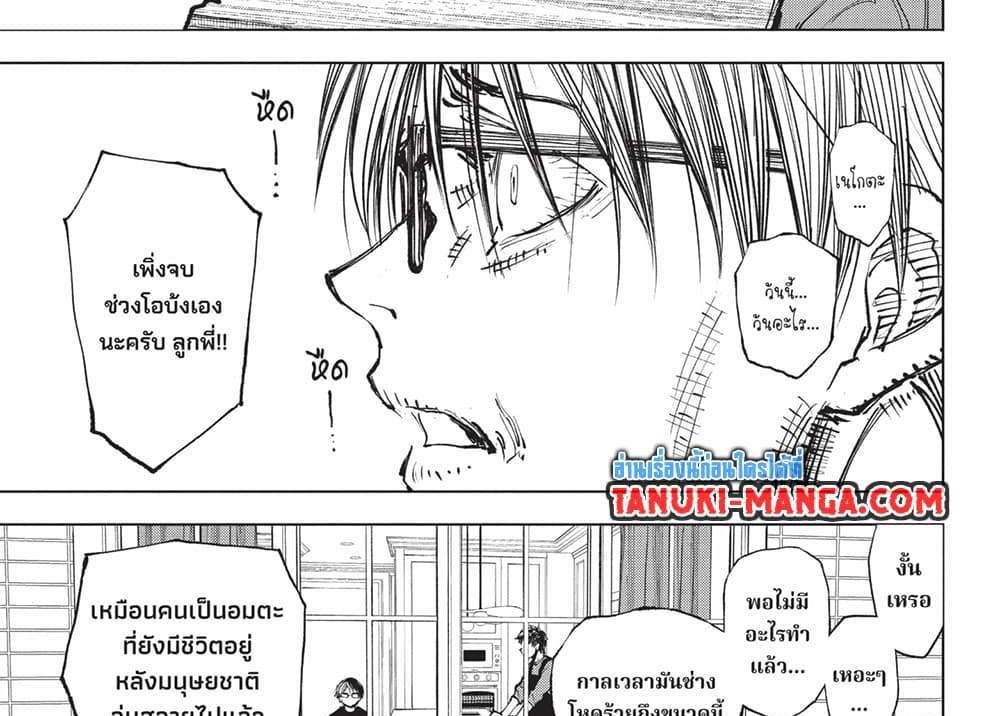 Kill Blue แปลไทย