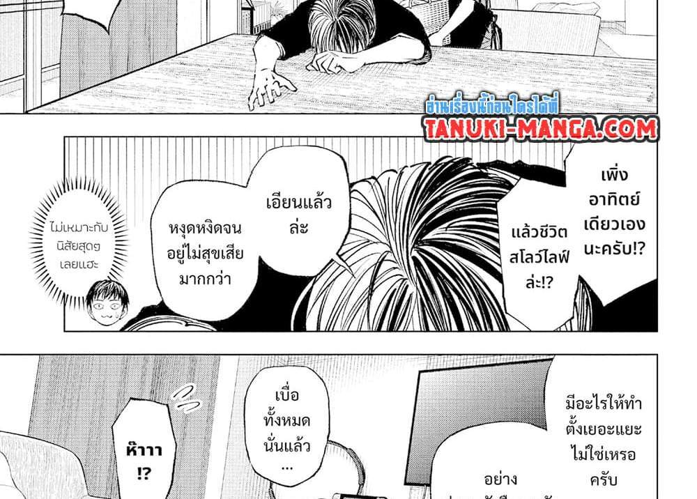 Kill Blue แปลไทย