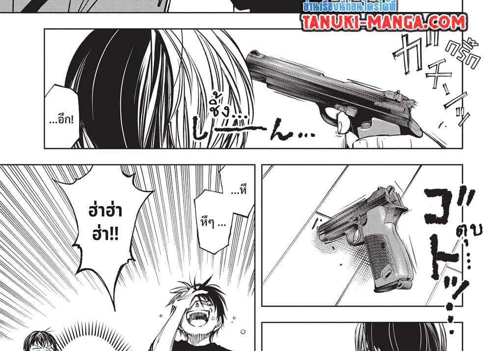 Kill Blue แปลไทย