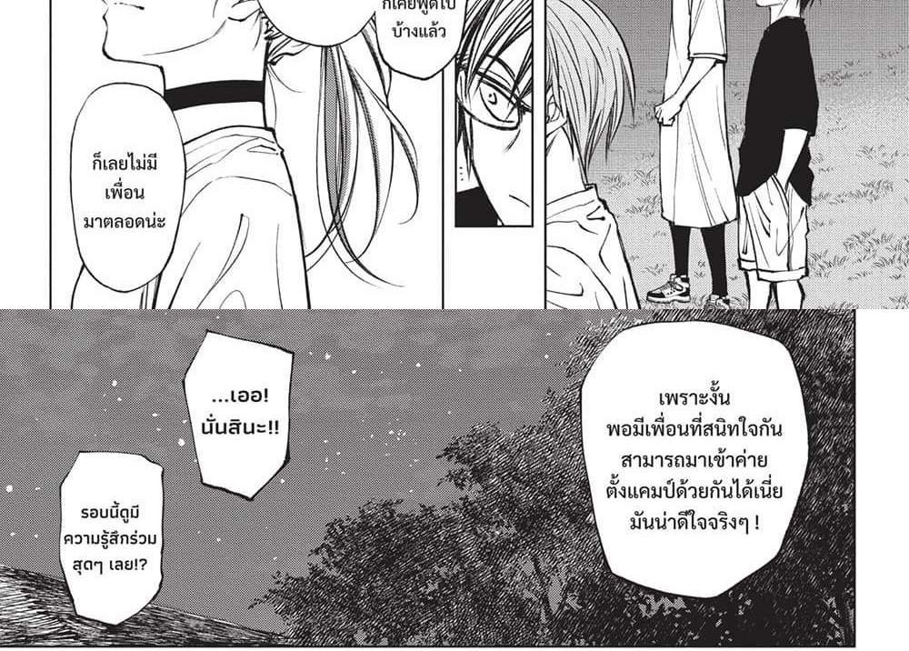 Kill Blue แปลไทย