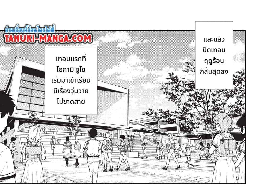 Kill Blue แปลไทย