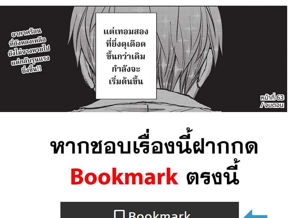 Kill Blue แปลไทย