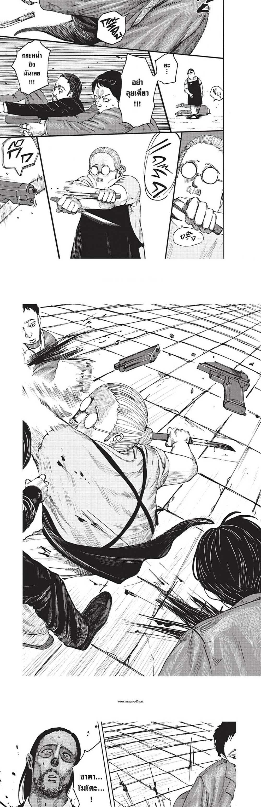 Sakamoto Days แปลไทย