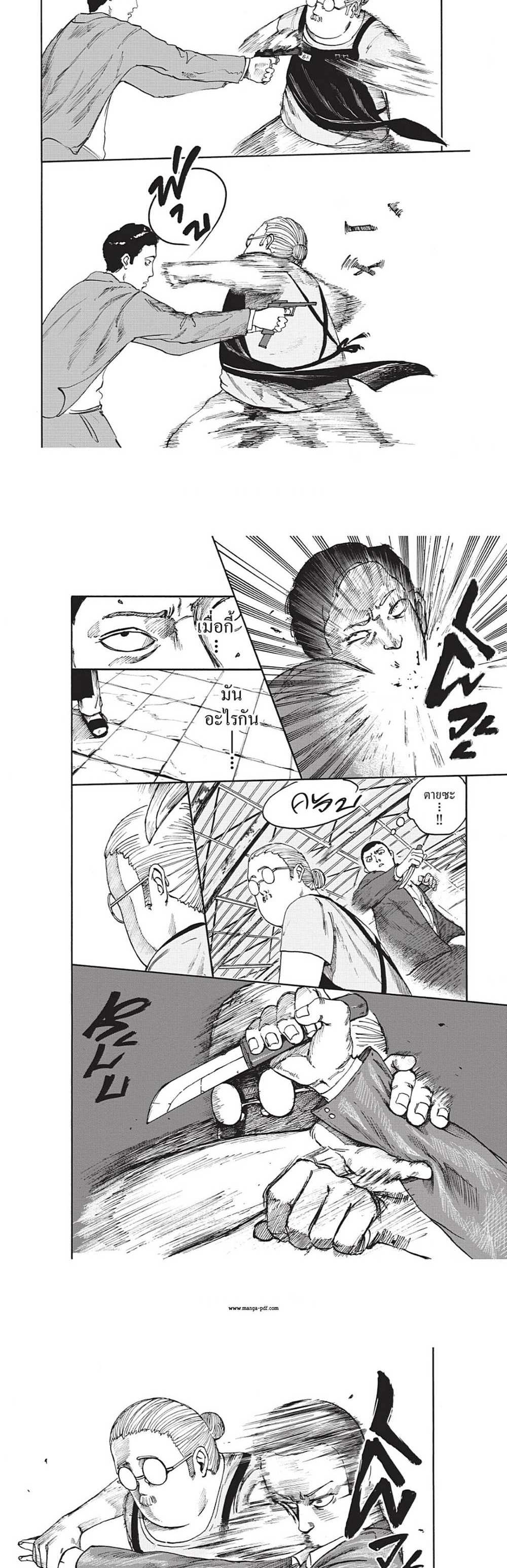 Sakamoto Days แปลไทย