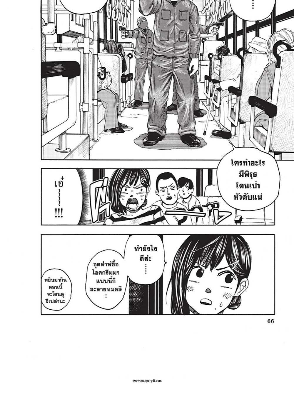 Sakamoto Days แปลไทย