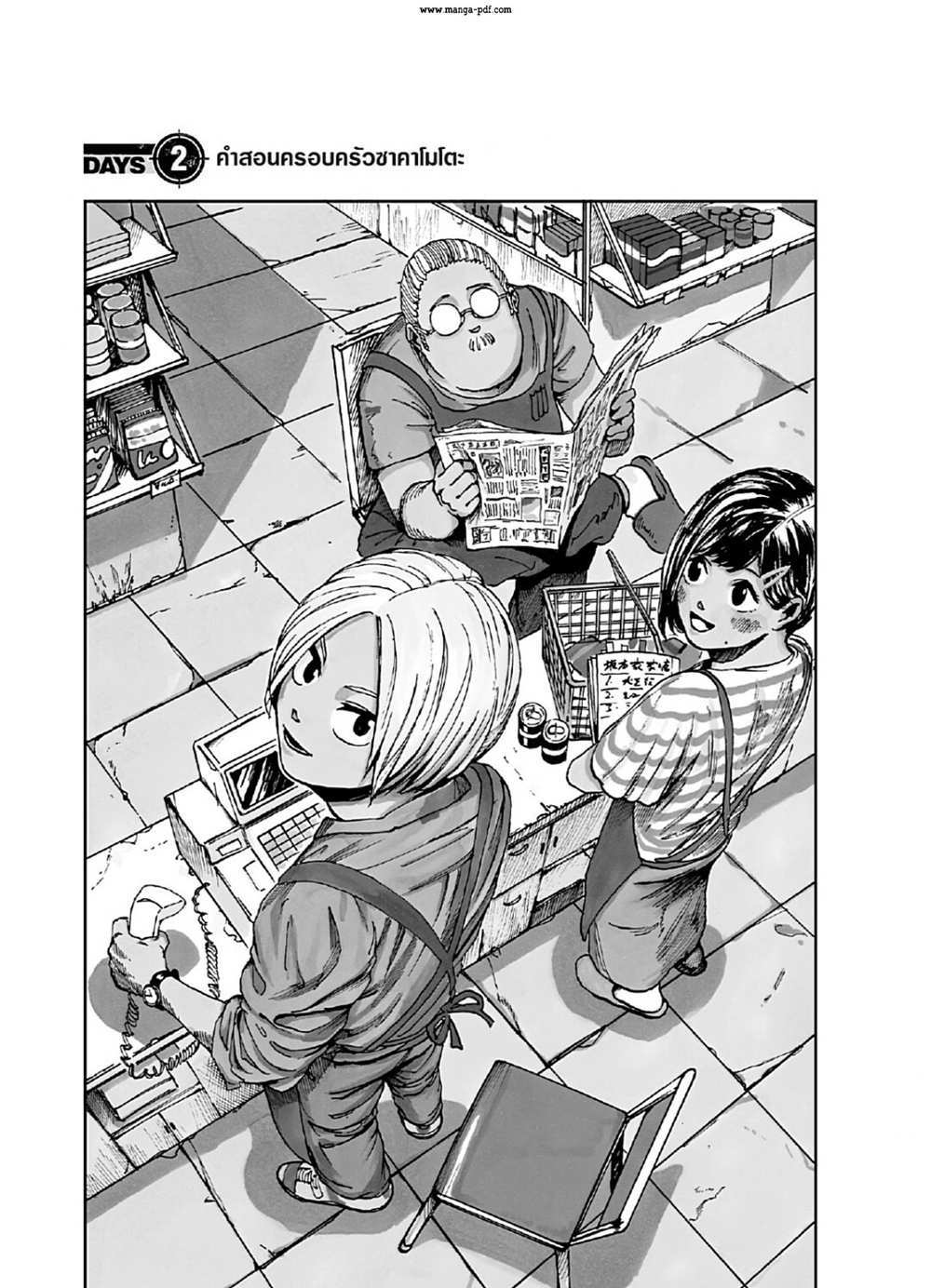 Sakamoto Days แปลไทย