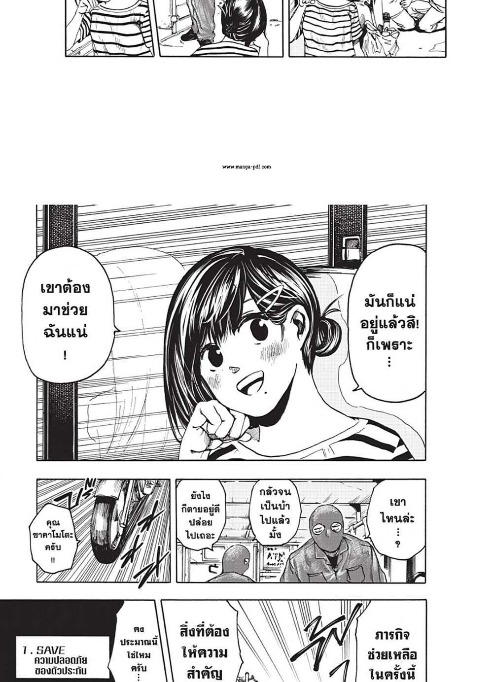 Sakamoto Days แปลไทย